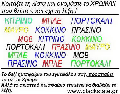 color_chart_greek.JPG